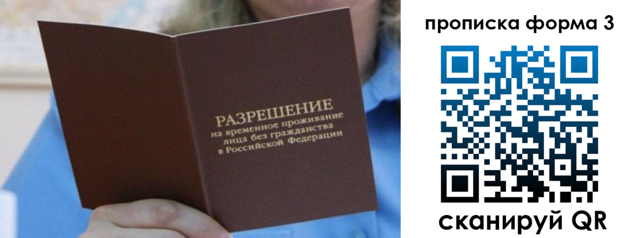 где прописаться в Краснозаводске