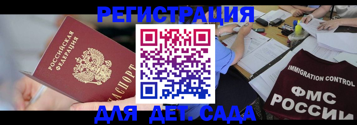 прописка для кредита в Краснозаводске