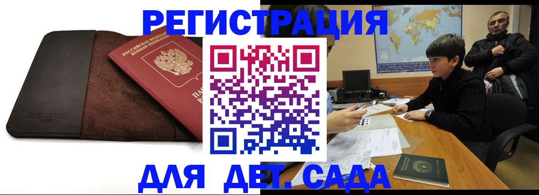 временная регистрация поиск в Краснозаводске