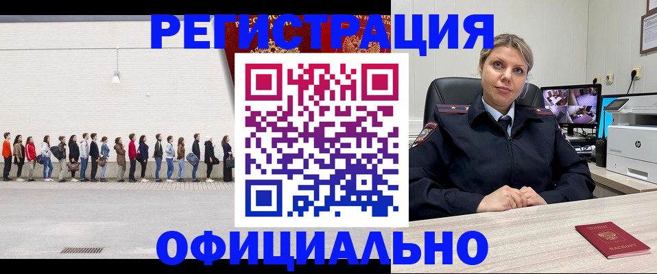 временная регистрация надежно в Краснозаводске