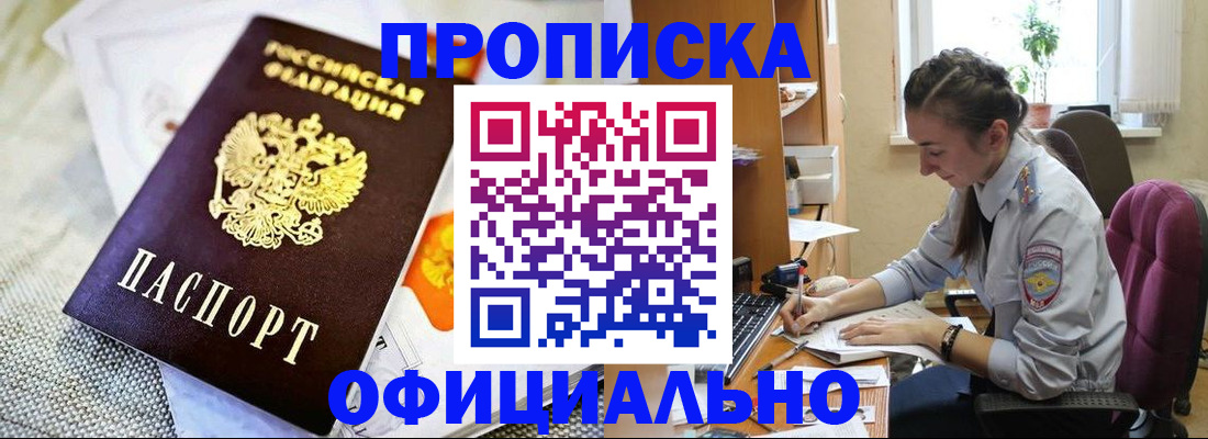 временная регистрация адрес в Краснозаводске