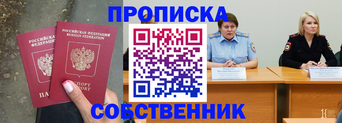 временная регистрация недорого в Краснозаводске